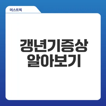 갱년기증상 이해와 관리법은?