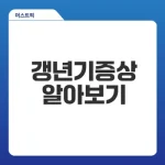 갱년기증상 이해와 관리법은?